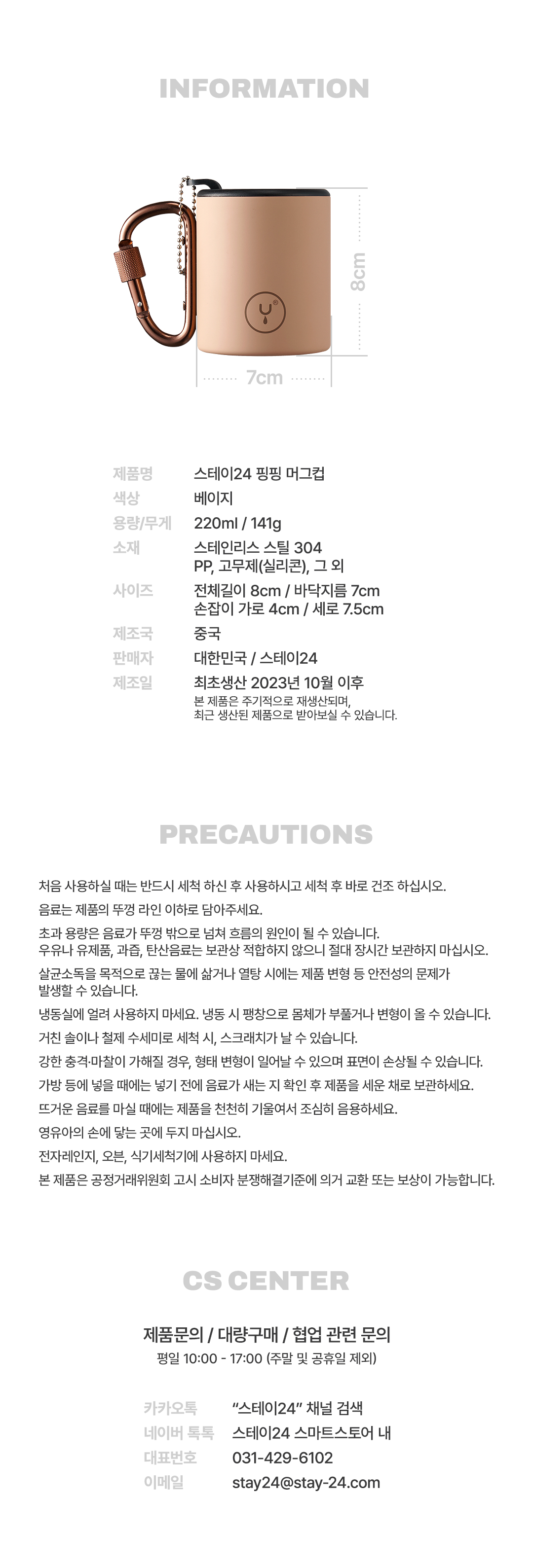 [스테이24] 캠핑 등산전용 핑핑 머그컵 220ml 스텐 진공 머그컵 상세 이미지 10