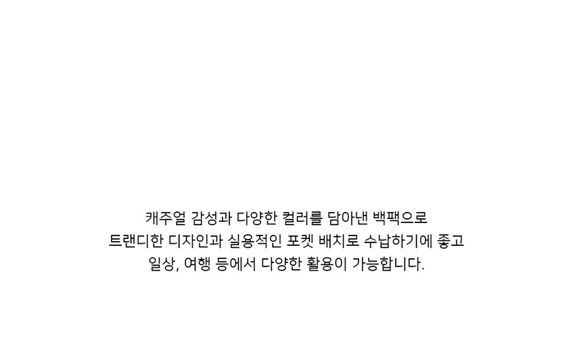 독서실백팩,학생가방,신학기백팩,신학기가방,고등학생가방,중학생백팩,대학생백팩,캐주얼백팩,학원가방,여행백팩