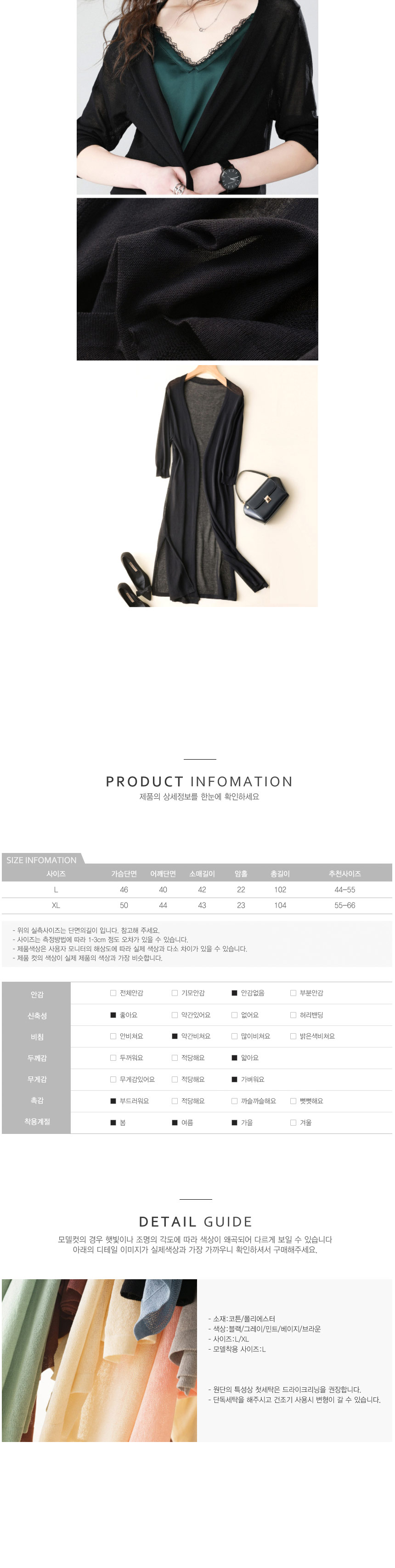 롱가디건,니트가디건,가디건,여성페미닌룩,봄가디건,여름가디건,가을가디건,간절기가디건