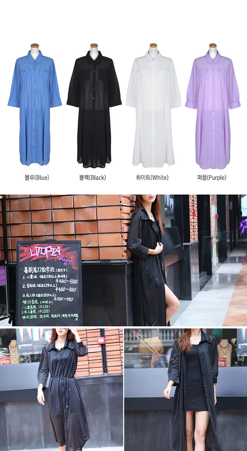 셔츠,롱셔츠,남방,비침있는,얇은롱셔츠,얇은남방,여름패션,휴양지코디,여행코디
