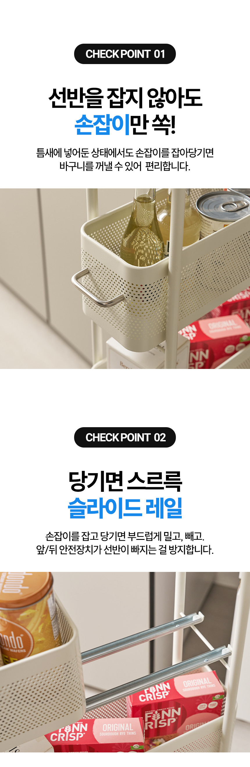 쏘옥 냉장고 틈새수납장 슬라이딩 세탁실선반 슬림 이동식 수납장 트롤리 2size 상세 이미지 2