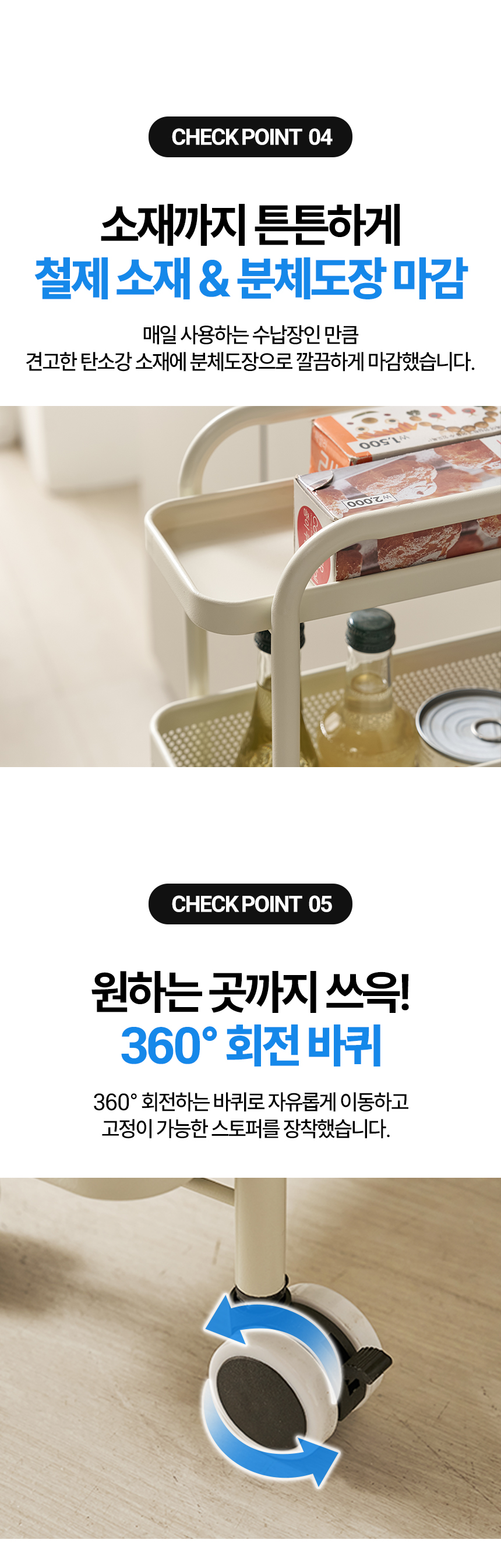 쏘옥 냉장고 틈새수납장 슬라이딩 세탁실선반 슬림 이동식 수납장 트롤리 2size 상세 이미지 6
