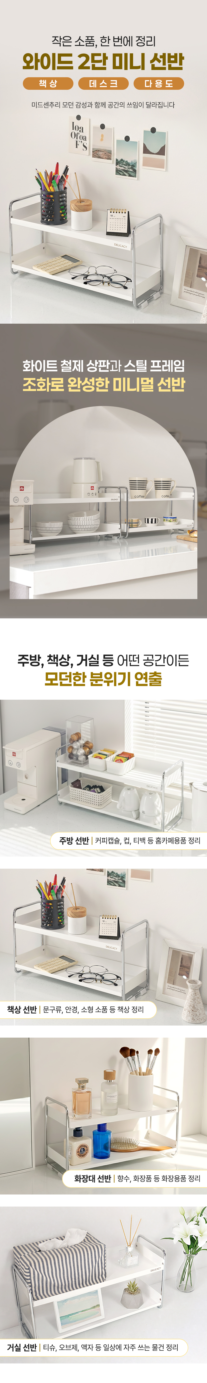 미니 2단 선반 미드센추리 화장품 진열 데스크 정리선반 상세 이미지 1
