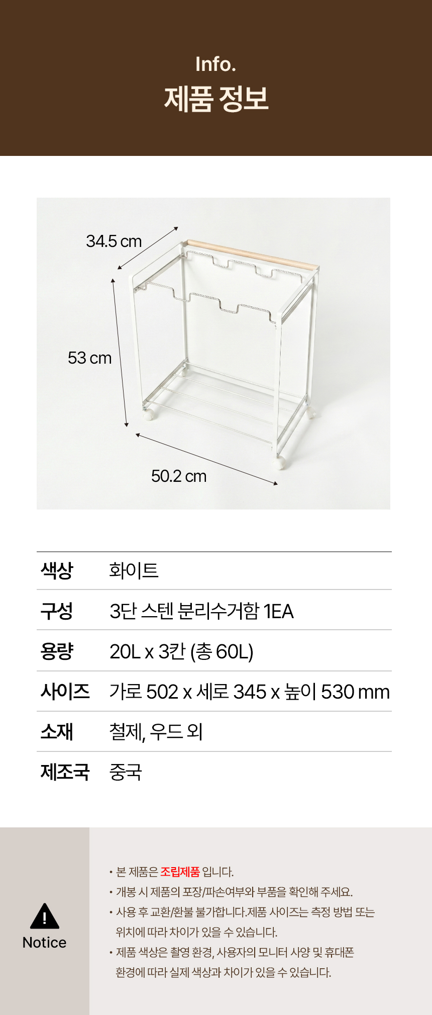 가정용 분리수거함 재활용 스텐 3단 쓰레기봉투걸이 거치대 상세 이미지 10