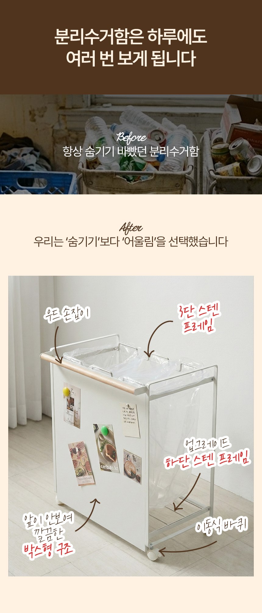 가정용 분리수거함 재활용 스텐 3단 쓰레기봉투걸이 거치대 상세 이미지 2