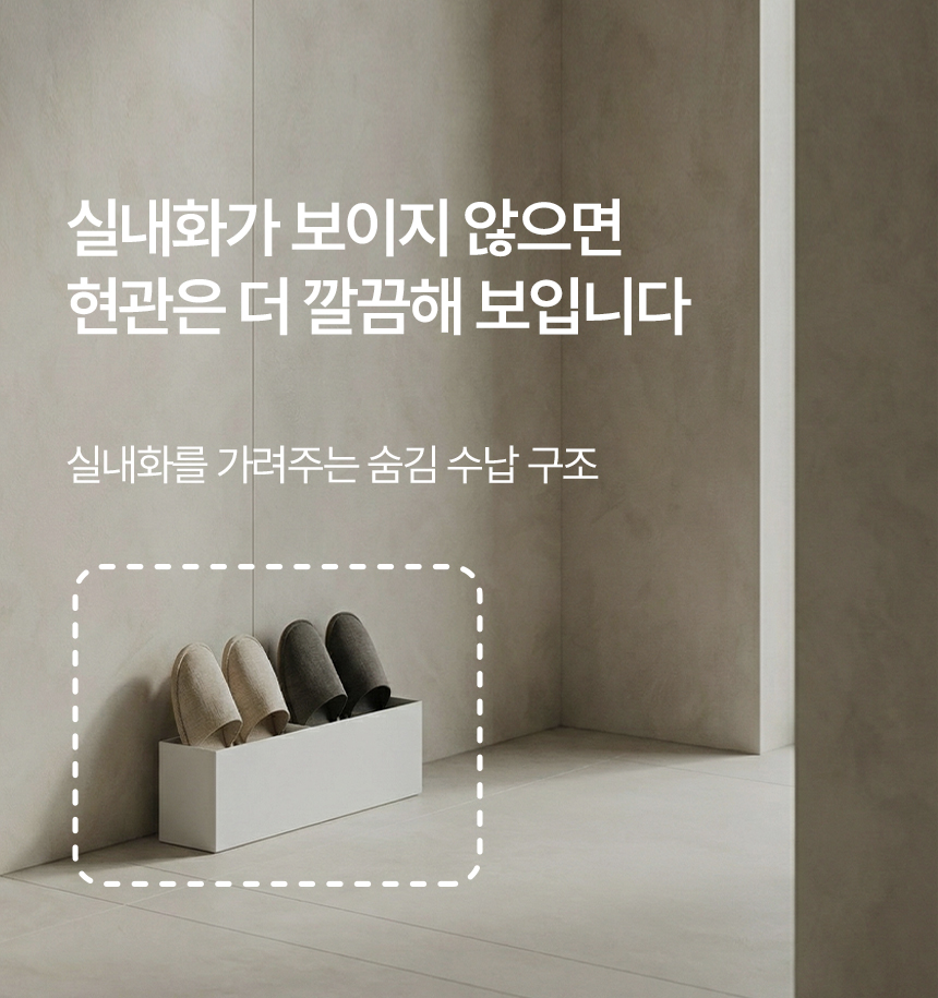 실내화 거치대 슬리퍼 정리대 거실 현관 거실화 걸이 실내화꽂이 상세 이미지 1