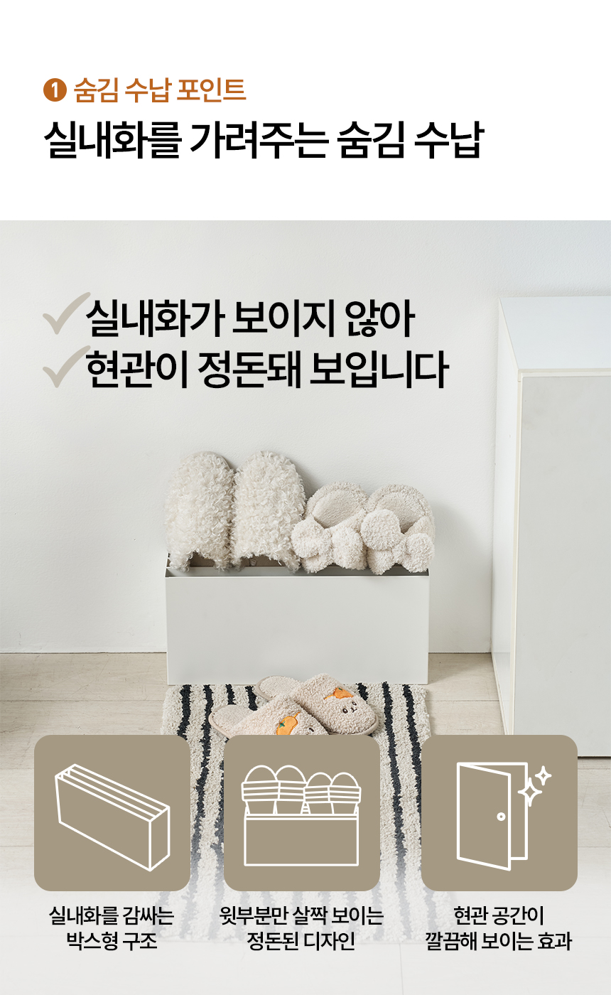 실내화 거치대 슬리퍼 정리대 거실 현관 거실화 걸이 실내화꽂이 상세 이미지 3