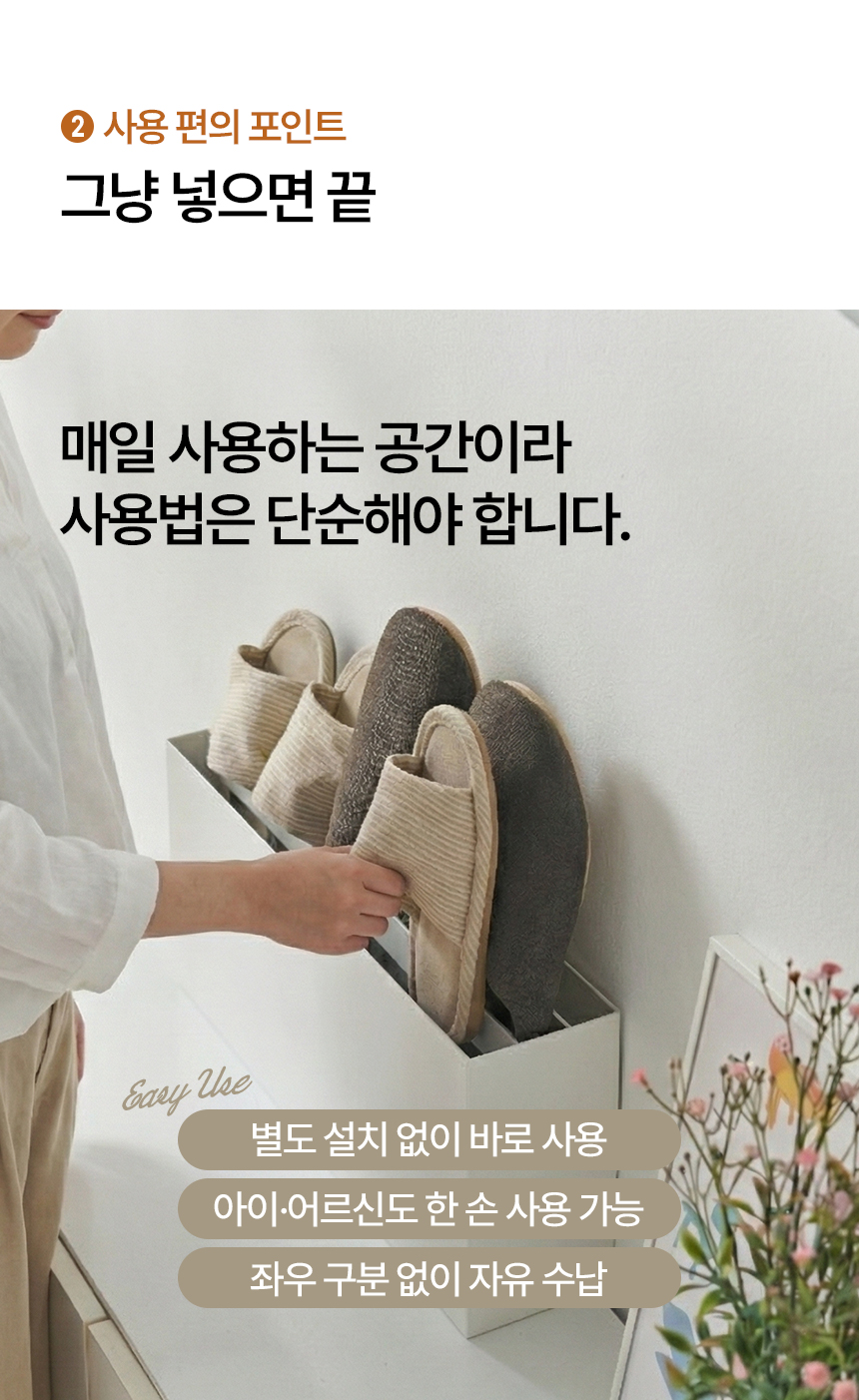 실내화 거치대 슬리퍼 정리대 거실 현관 거실화 걸이 실내화꽂이 상세 이미지 4
