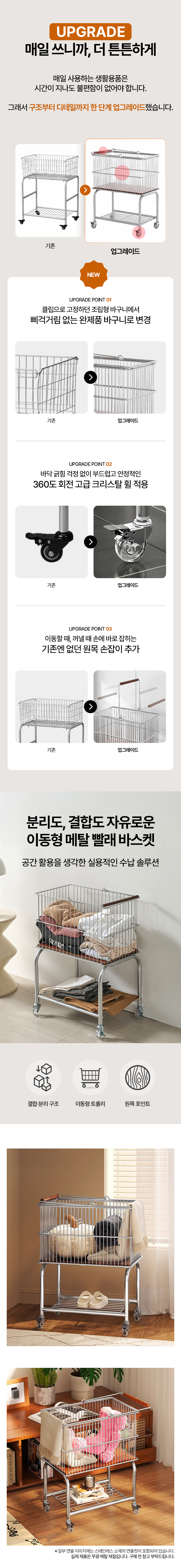 손잡이 달린 이동식 빨래트롤리 빨래바구니 세탁바구니 빨래통 2단 빨래함 상세 이미지 2