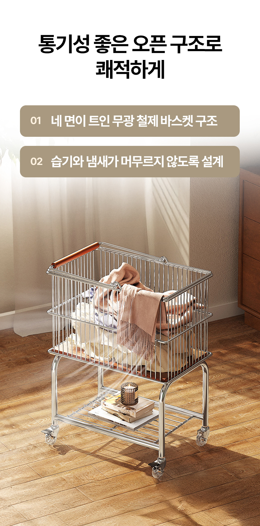 손잡이 달린 이동식 빨래트롤리 빨래바구니 세탁바구니 빨래통 2단 빨래함 상세 이미지 4