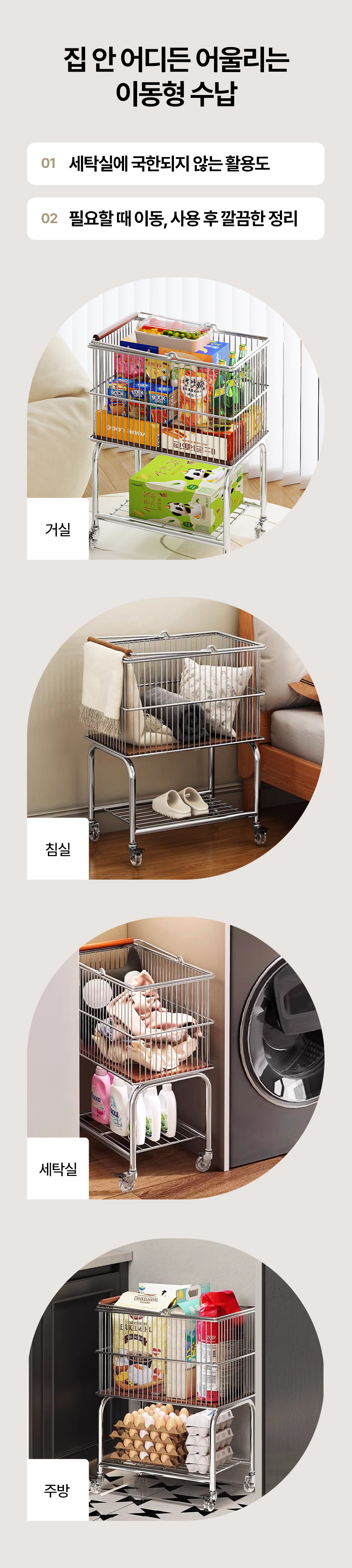 손잡이 달린 이동식 빨래트롤리 빨래바구니 세탁바구니 빨래통 2단 빨래함 상세 이미지 5