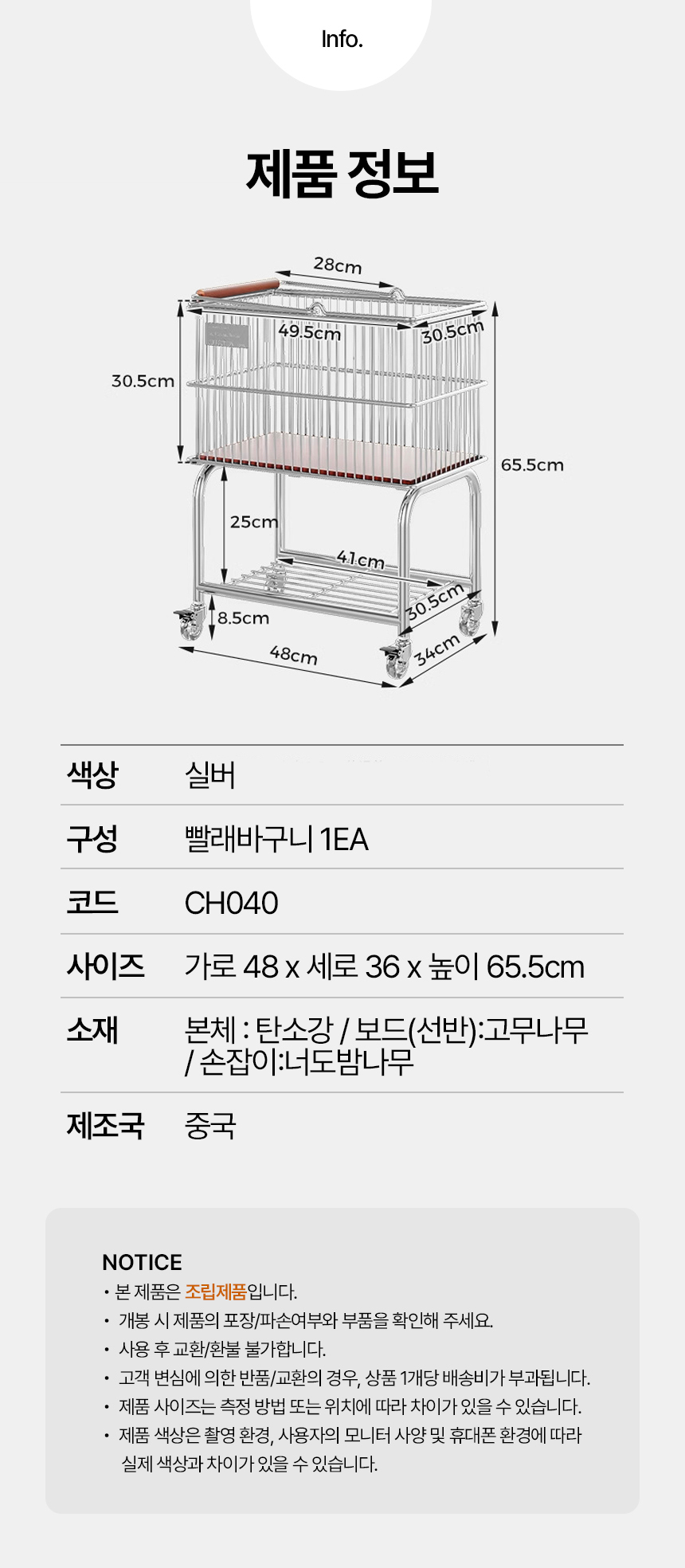 손잡이 달린 이동식 빨래트롤리 빨래바구니 세탁바구니 빨래통 2단 빨래함 상세 이미지 9
