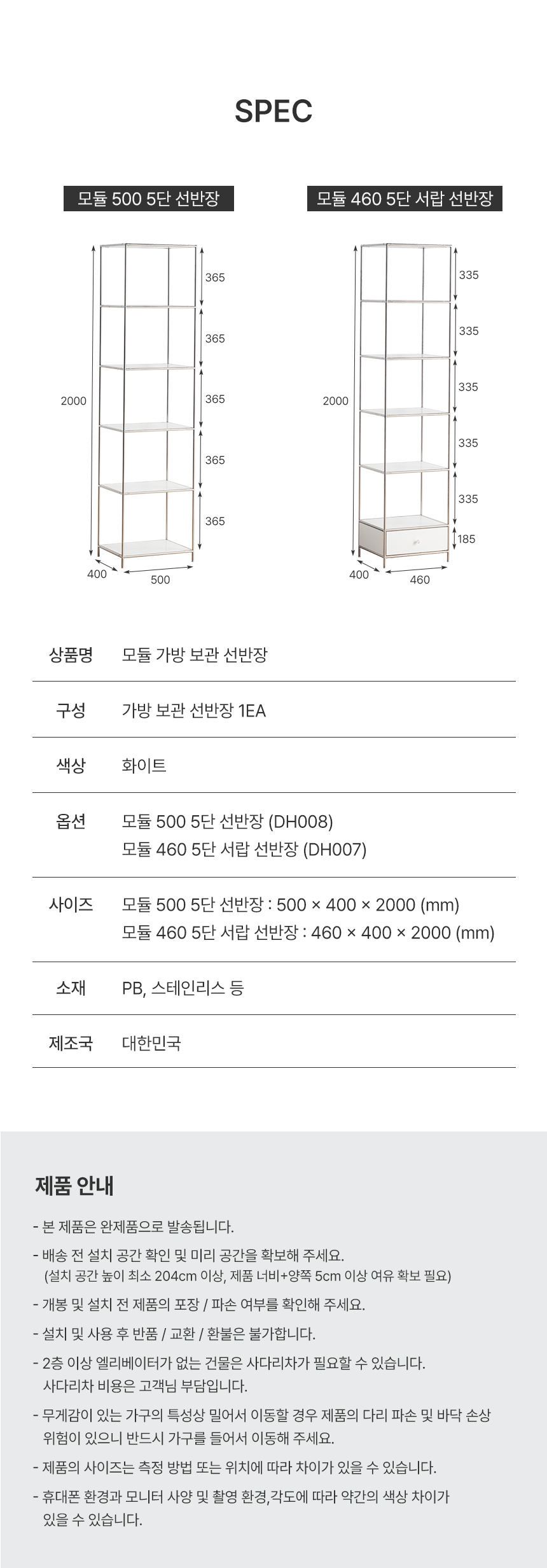 모듈 가방보관수납 선반장 드레스룸 수납장 상세 이미지 11