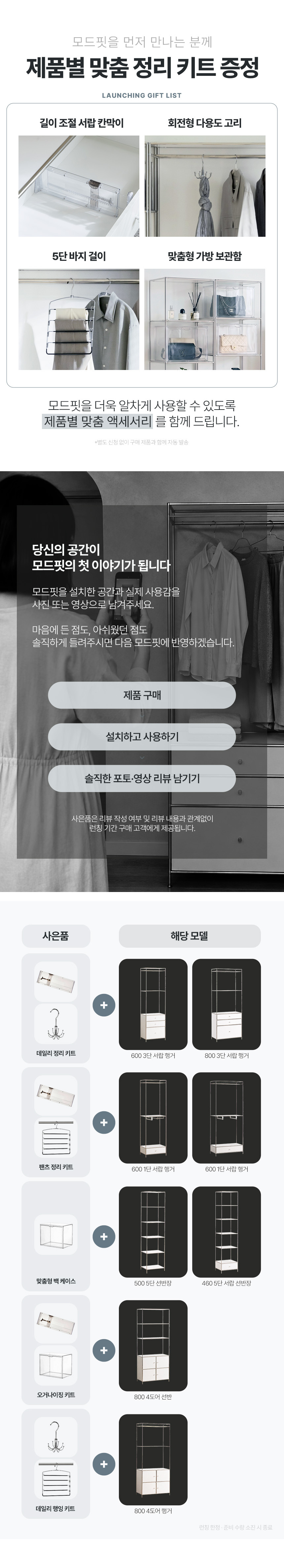 모듈 드레스룸 시스템행거 서랍형 수납 옷장 상세 이미지 18