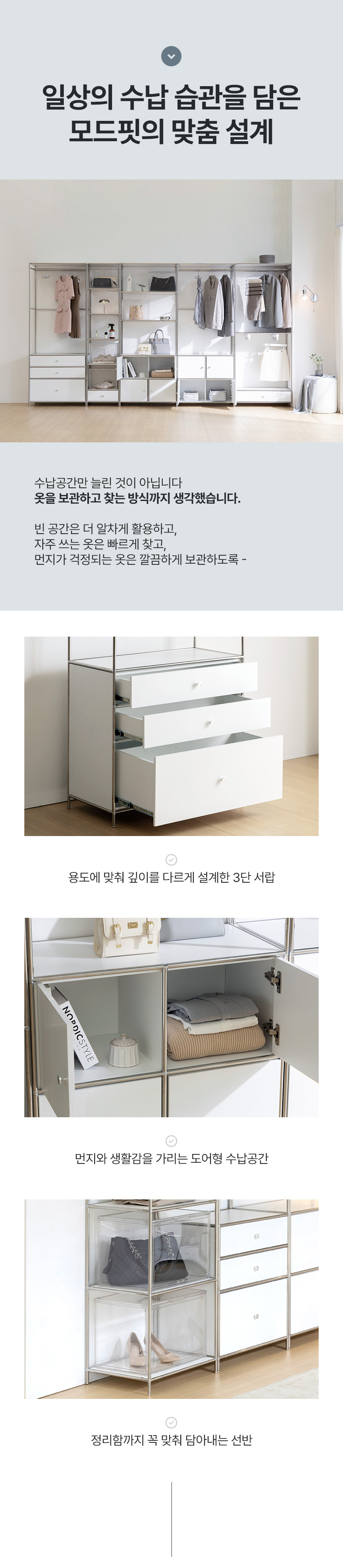 모듈 드레스룸 시스템행거 서랍형 수납 옷장 상세 이미지 7