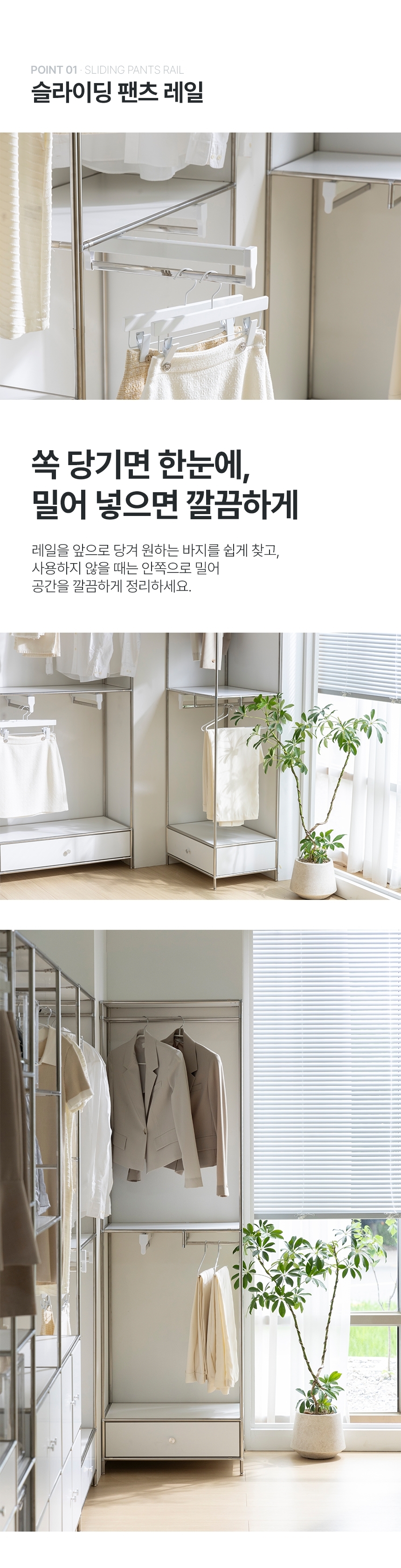 모듈 드레스룸 시스템행거 서랍형 수납 옷장 상세 이미지 9