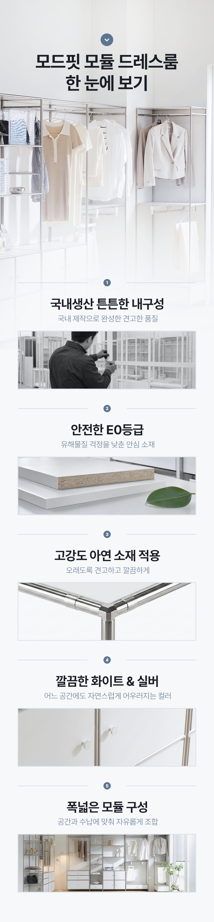 모듈 드레스룸 시스템행거 서랍형 수납 옷장 상세 이미지 5