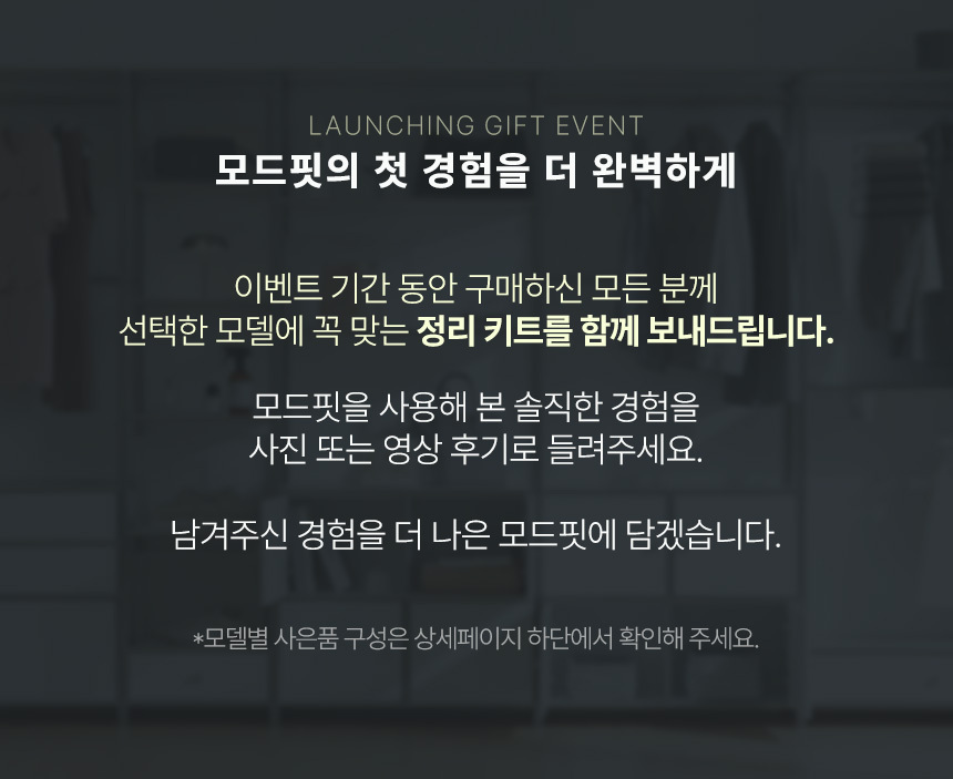 모듈 드레스룸 시스템행거 서랍형 수납 옷장 상세 이미지 2