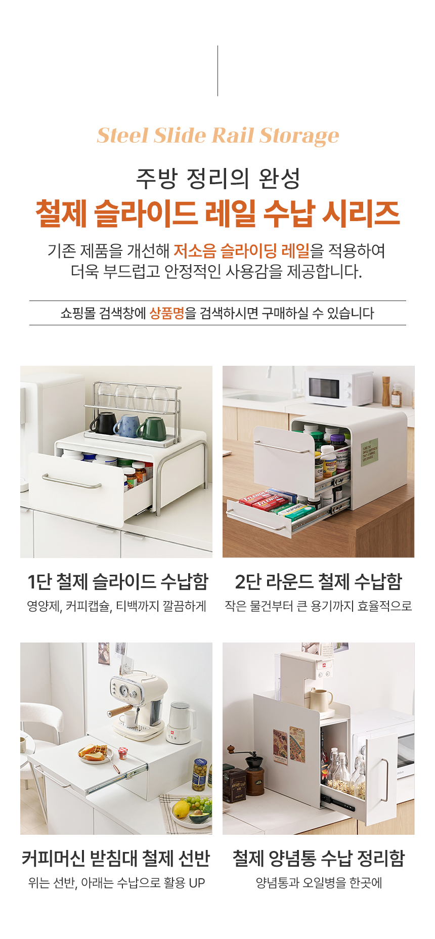 슬라이드 철제 수납함 주방 팬트리 정리 영양제 보관함 상세 이미지 4