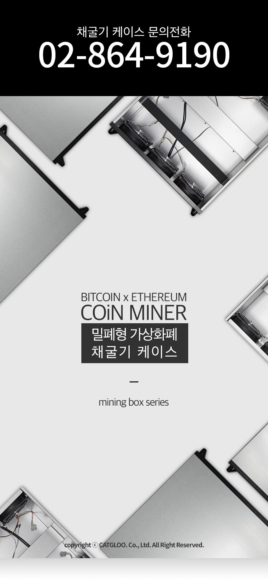 이더리움 채굴기 케이스 밀폐형 가상화폐 8WAY12WAY-모바일 11번가