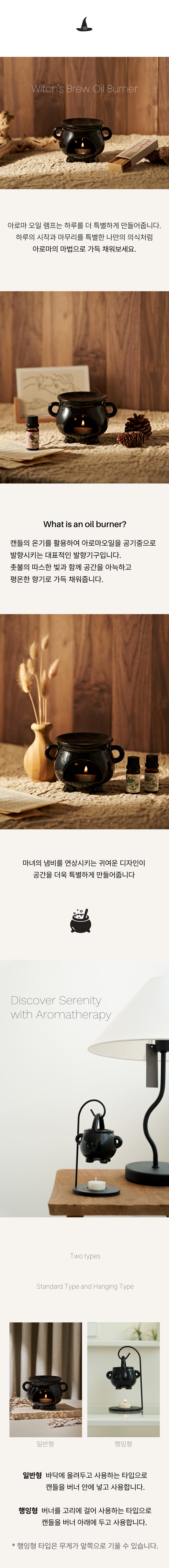 마녀솥 아로마 오일 램프 버너 워머 상세 이미지 3