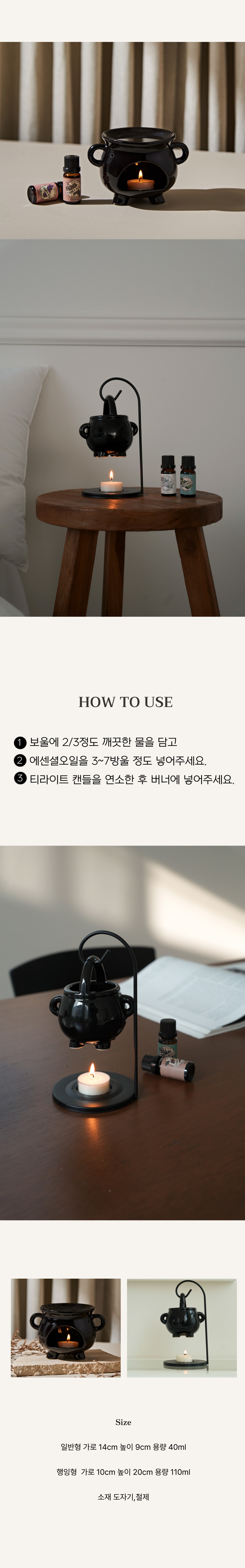 마녀솥 아로마 오일 램프 버너 워머 상세 이미지 4