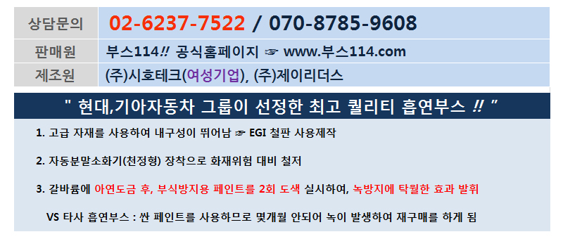 부스114 스타벅스 대구공항 김포공항 국내선 흡연실 - G마켓 모바일