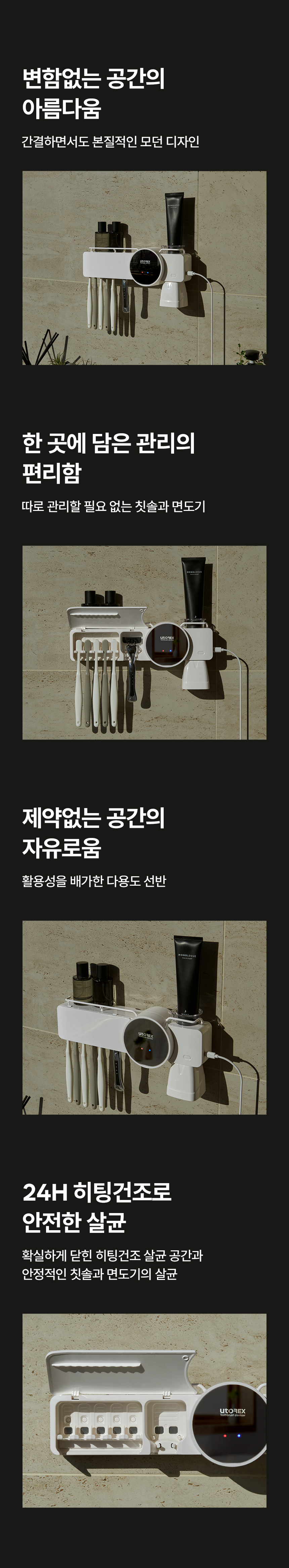 가정용칫솔살균기