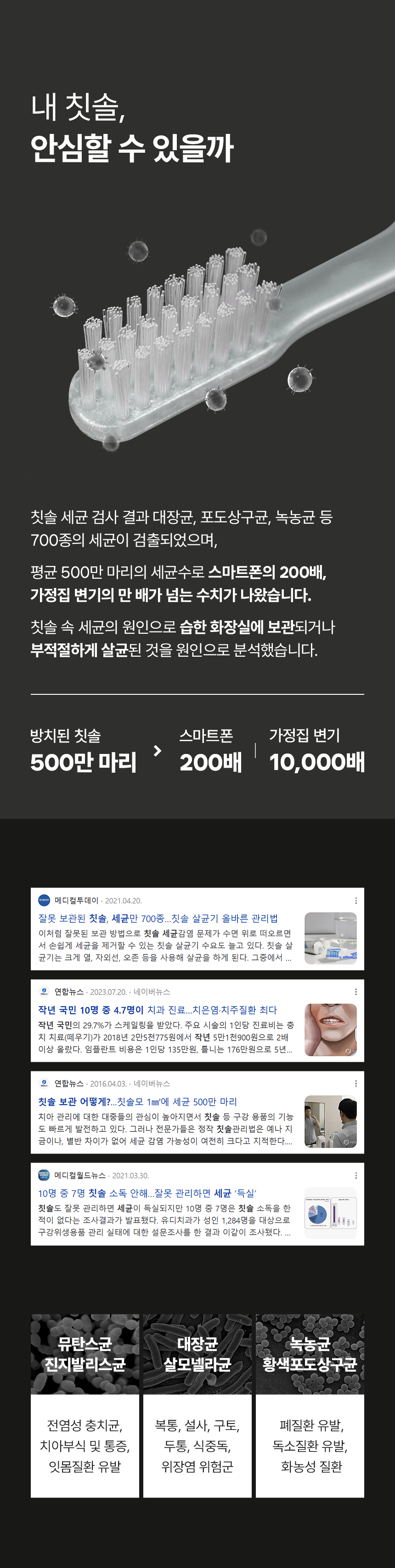 유토렉스