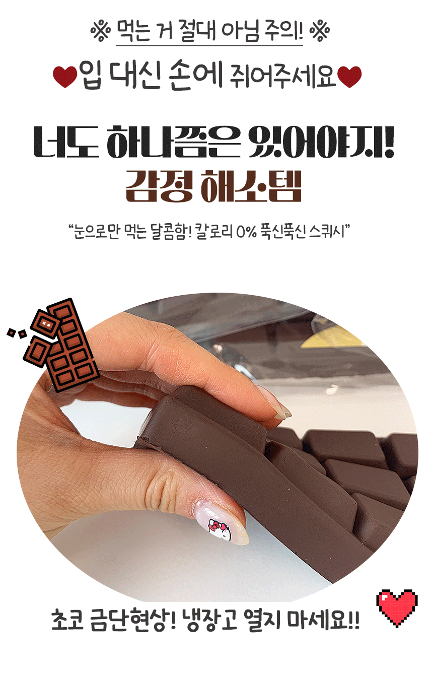 chocobar_4.gif