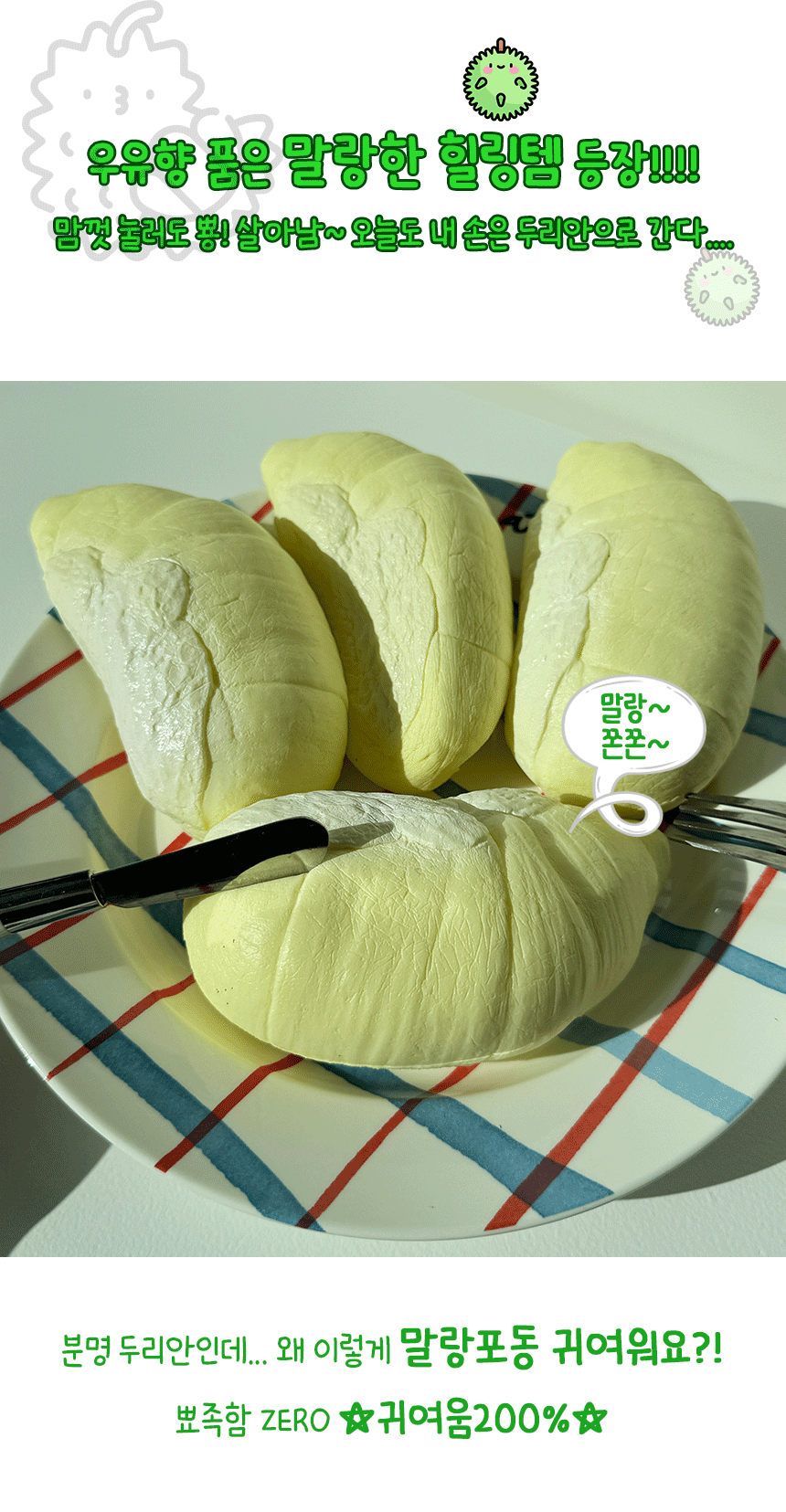 durian_3.gif