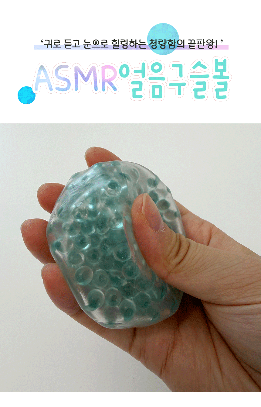 asmr_1.gif