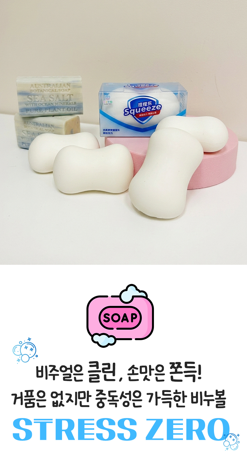 gupumsoap_1.jpg