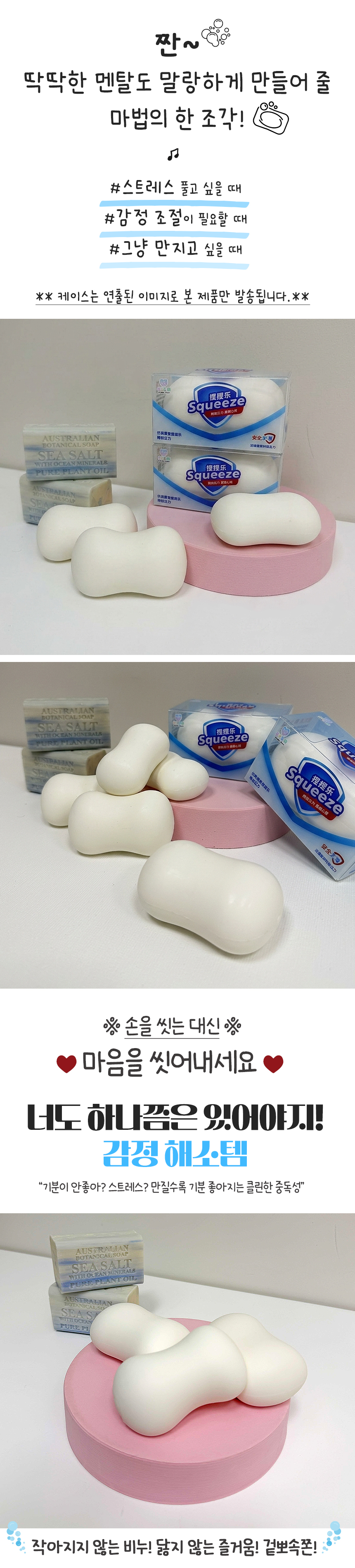gupumsoap_5.jpg