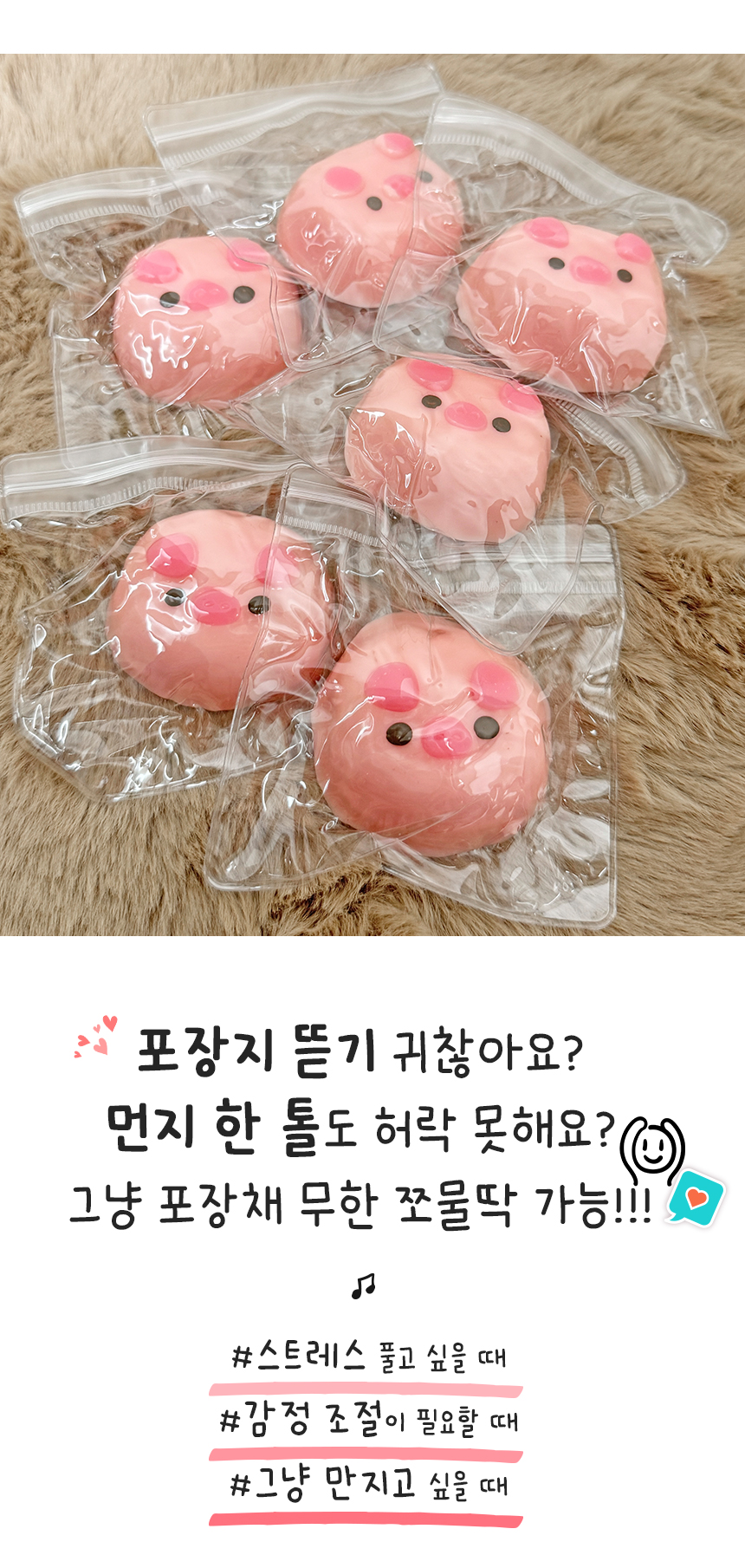 mochipig_4.jpg
