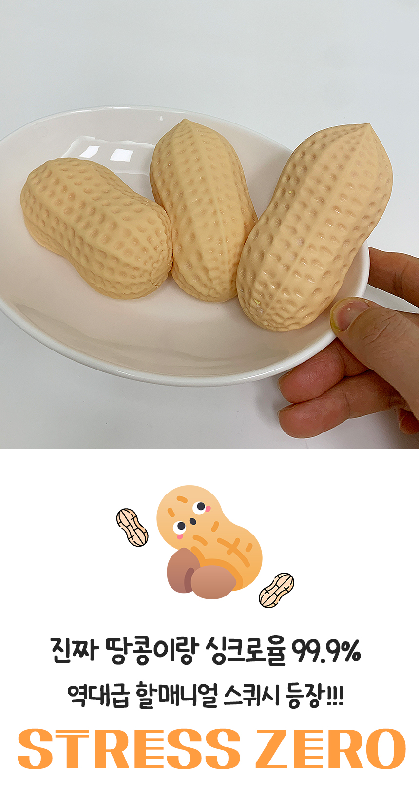 peanut_1.jpg