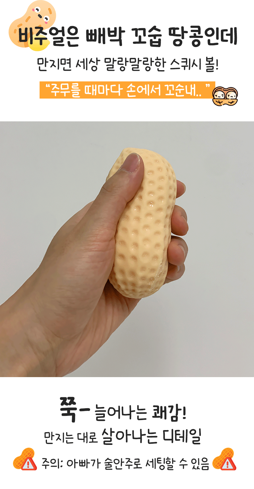 peanut_3.gif
