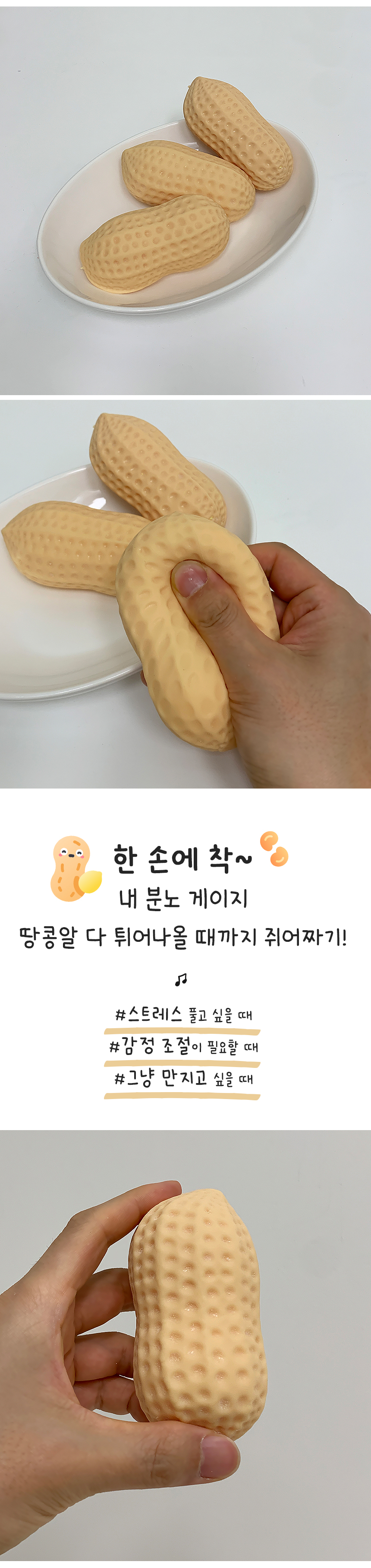peanut_4.jpg