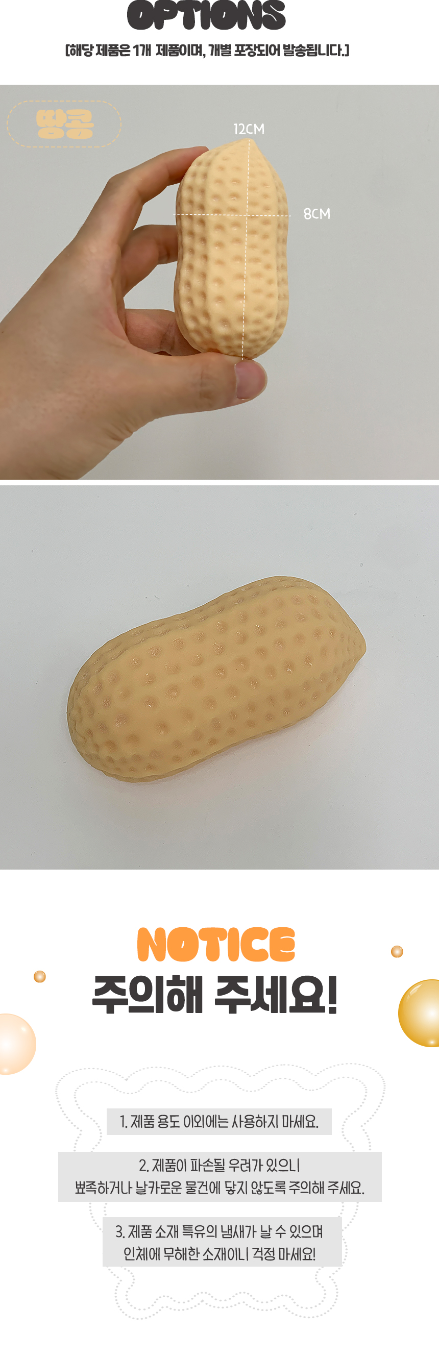 peanut_8.jpg