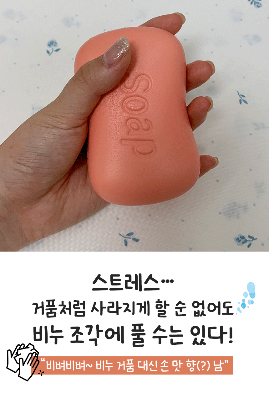 salgusoap_2.gif