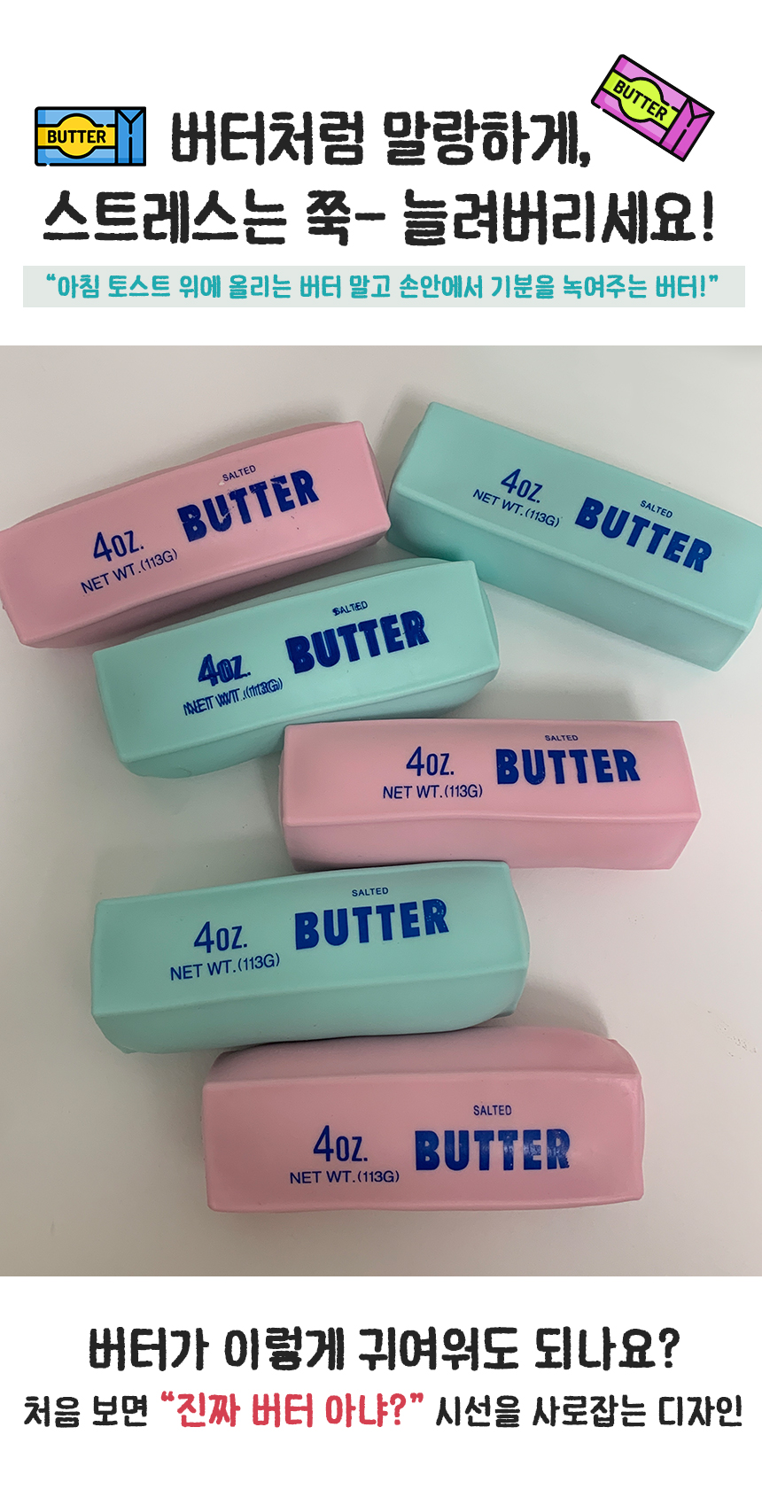 stbutter_1.jpg
