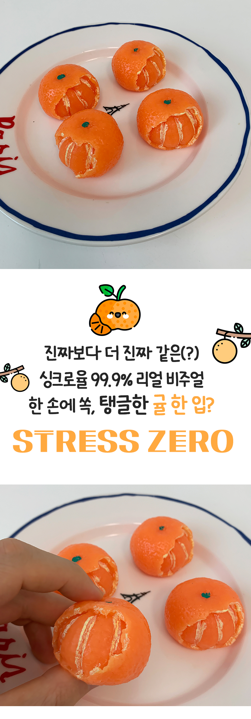 tangerine_1.jpg