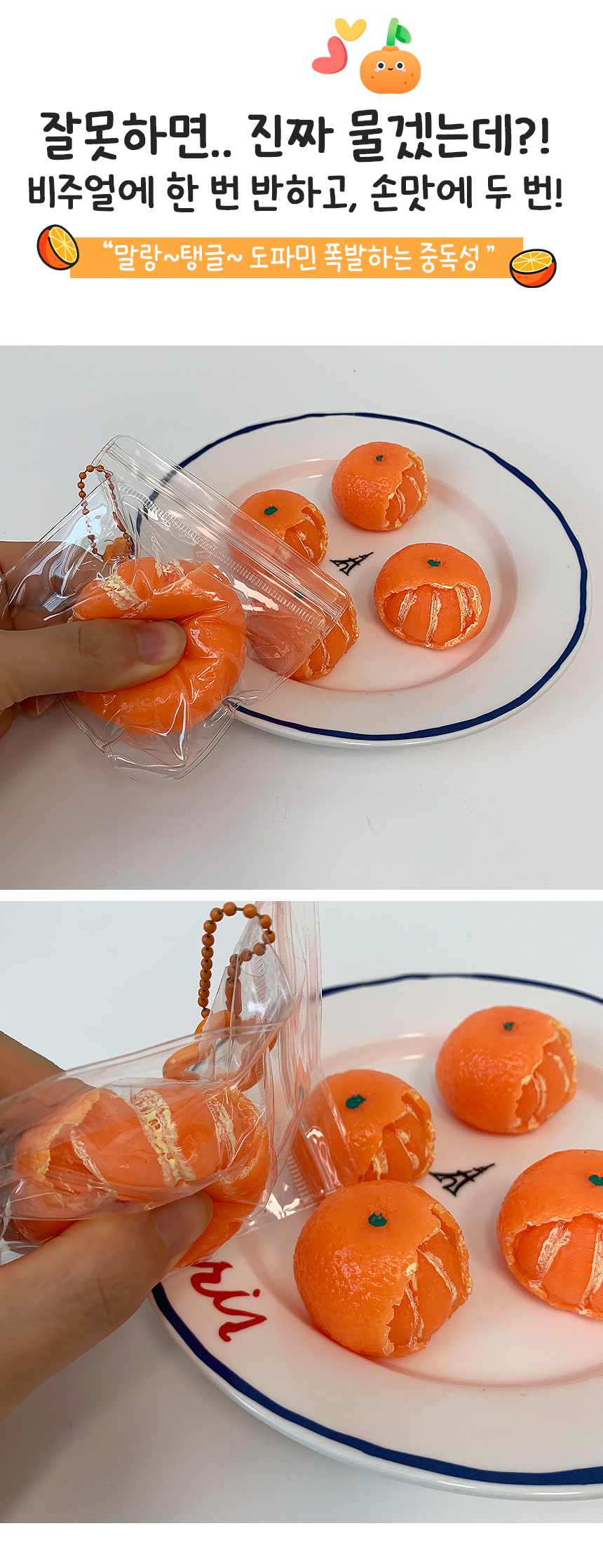 tangerine_2.jpg
