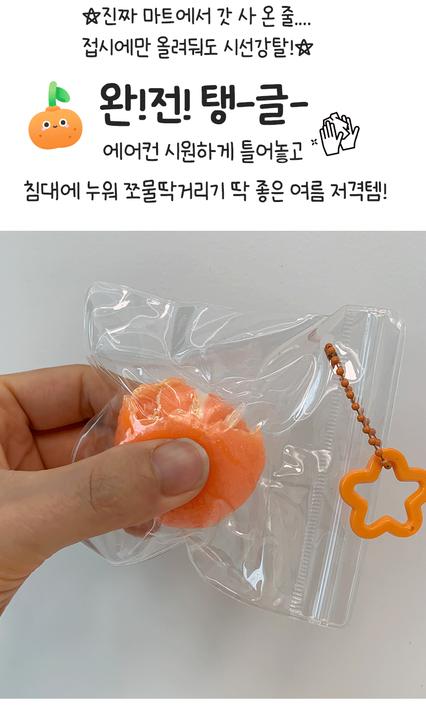 tangerine_3.gif