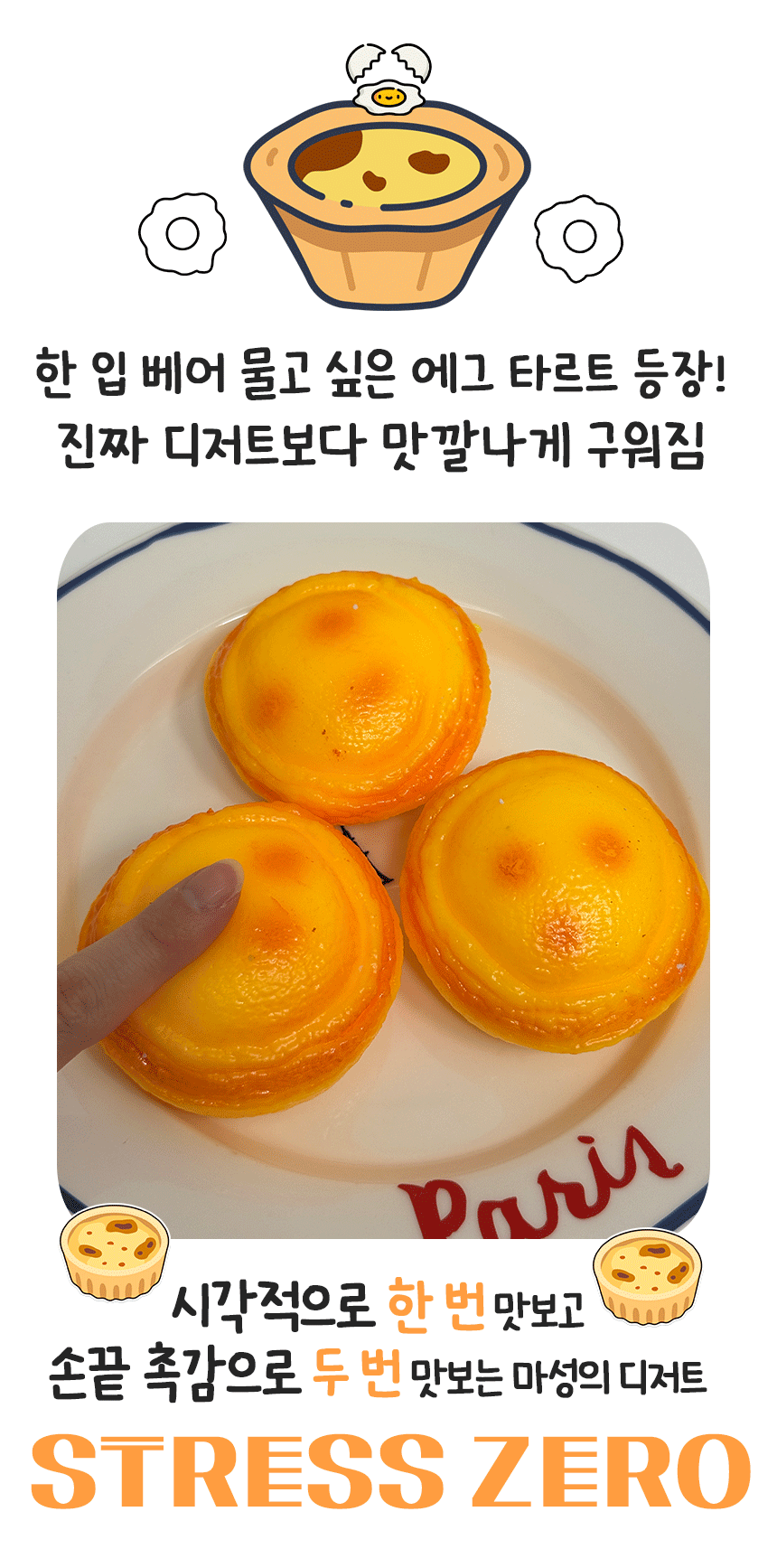tarte_1.gif