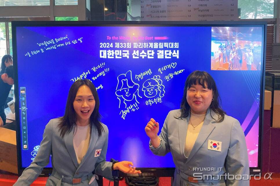 2024 파리 올림픽 대한민국 선수단 결단식 현대아이티 제품 사용