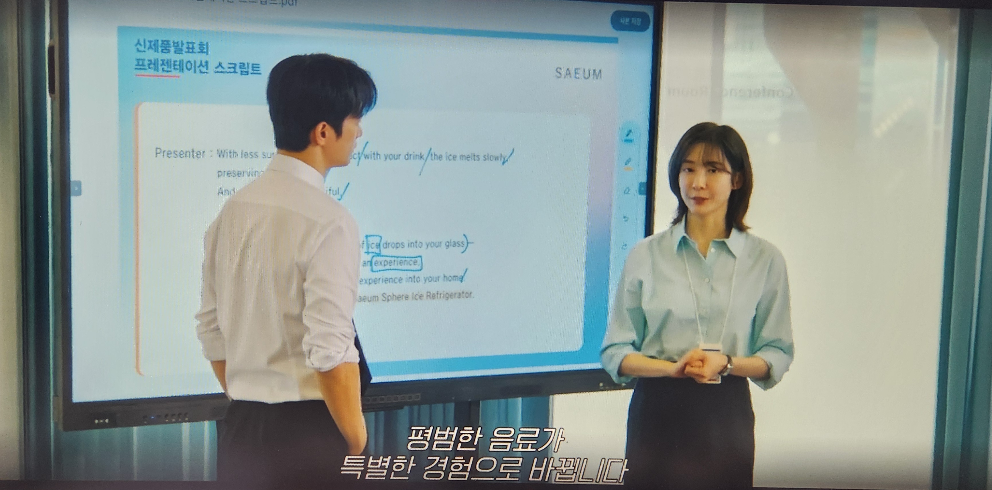 내일도 출근 드라마 속 업무 공간에 설치된 현대아이티 전자칠판
