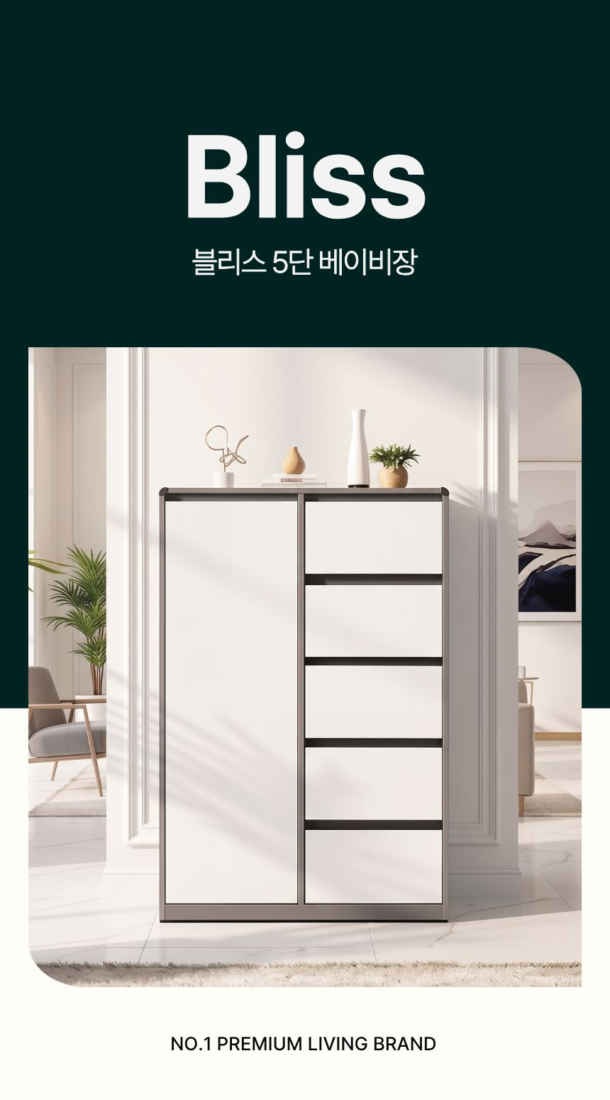 블리스 5단 미니 원룸 옷장 서랍장 3컬러 상세 이미지 2