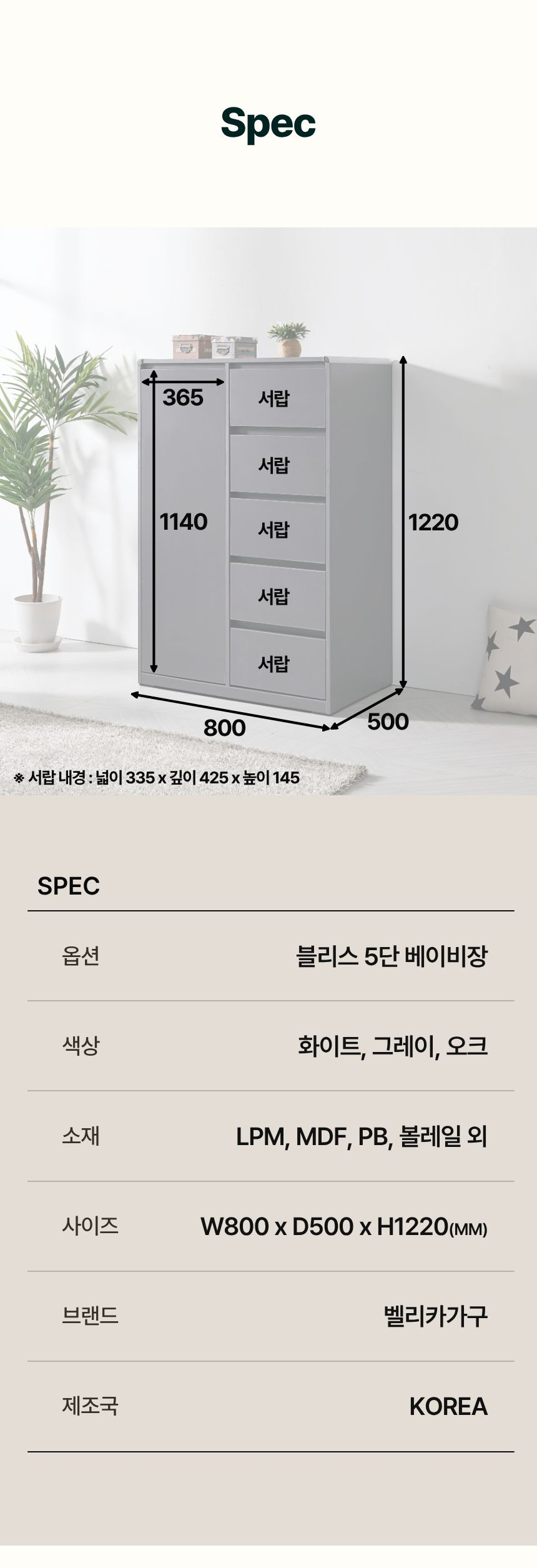 블리스 5단 미니 원룸 옷장 서랍장 3컬러 상세 이미지 6