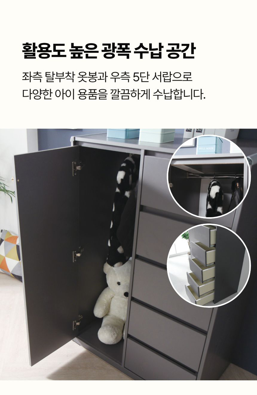 블리스 5단 미니 원룸 옷장 서랍장 3컬러 상세 이미지 12